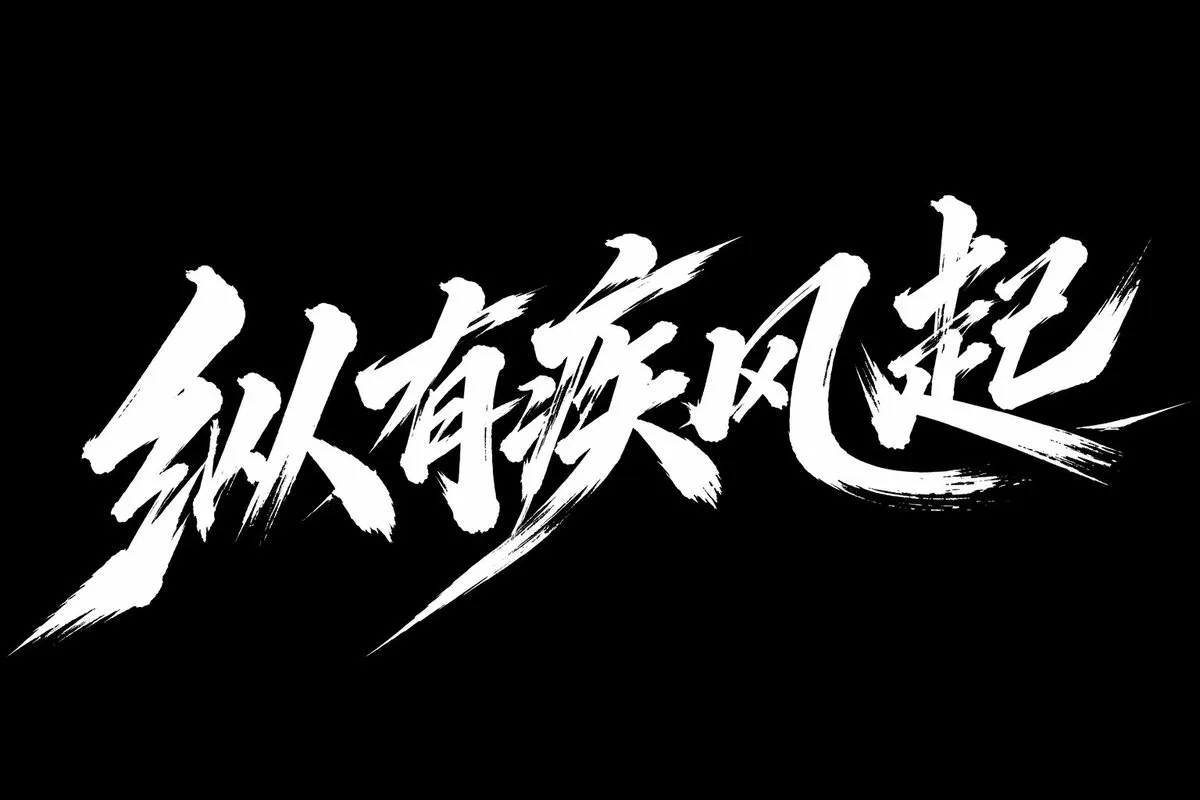 示例图片 1
